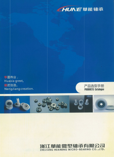 Zhejiang Huaneng Micro Bearing Co. , Ltd.